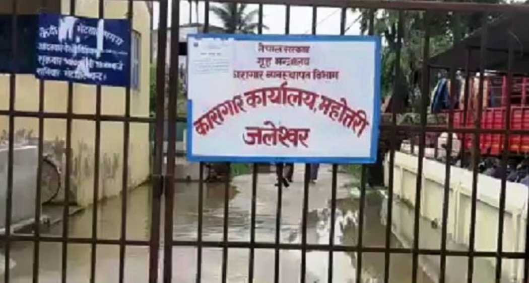 जलेश्वर कारागारमा कैदीको उपचारका क्रममा मृत्यु
