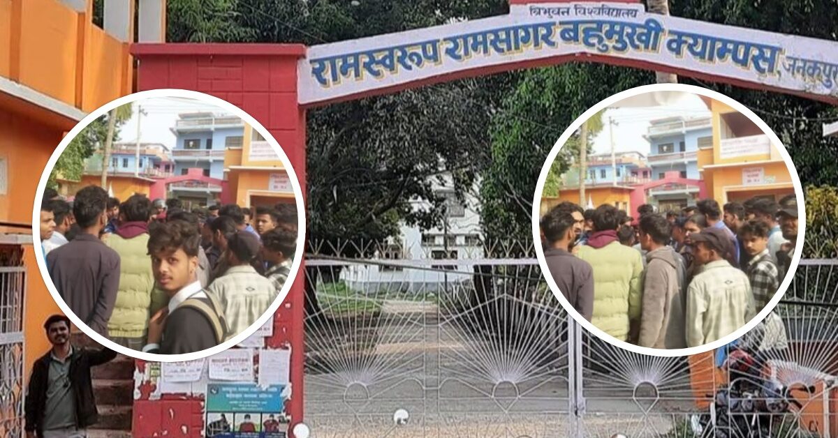 रामस्वरुप क्याम्पसमा परीक्षा व्यवस्थापन विवाद: कर्मचारीबीच कुटाकुट, ४ जना घाइते