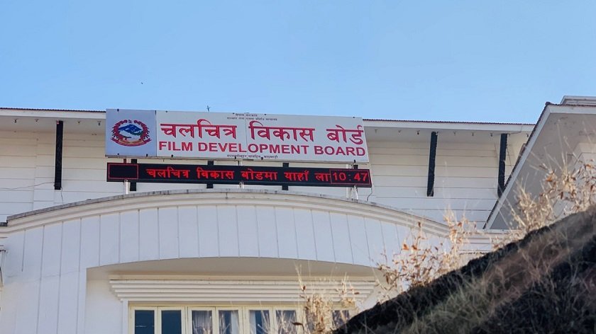 मधेश प्रदेशको जनकपुरधाममा चलचित्र विकास बोर्डद्वारा विशेष चलचित्र शिविर आयोजना