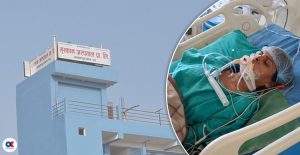 जनकपुरधाममा दर्ताविहीन अस्पतालको लापरबाहीले बबिताकुमारी यादवको ज्यान जोखिममा