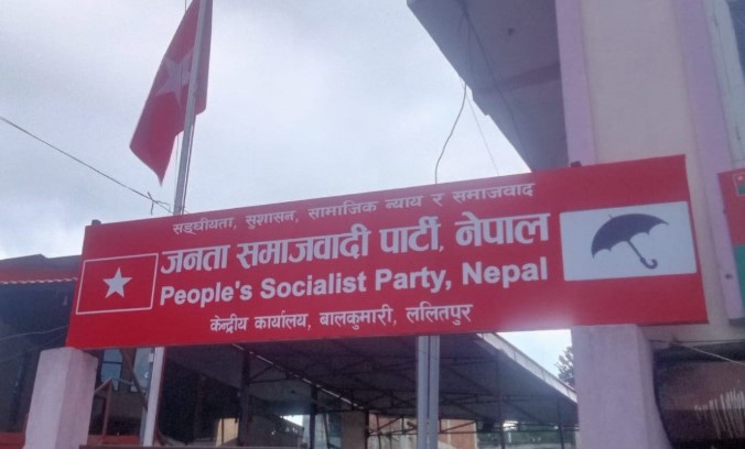 जसपा नेपाललाई अधिवेशनको चटारो, संगठन विस्तारमा तीव्रता
