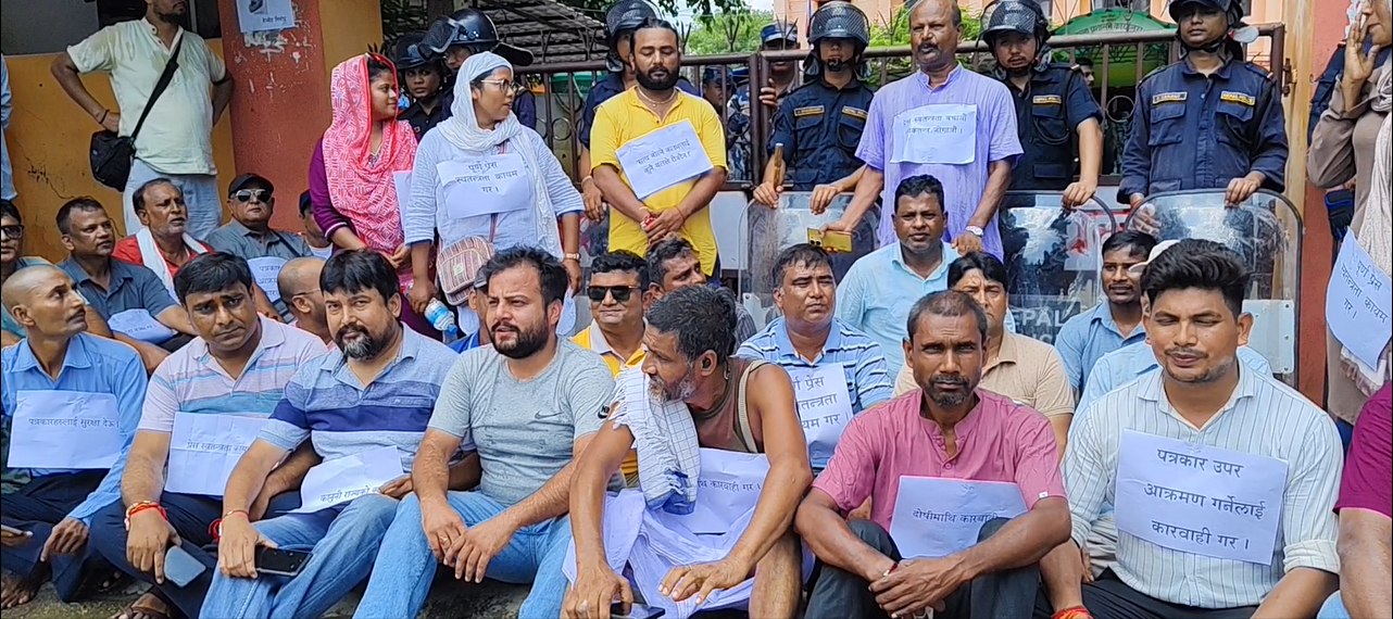 जनकपुरधाममा पत्रकारमाथि आक्रमणका दोषी पक्राउ नहुँदा धर्ना, कारबाही नभए आन्दोलन चर्काउने चेतावनी