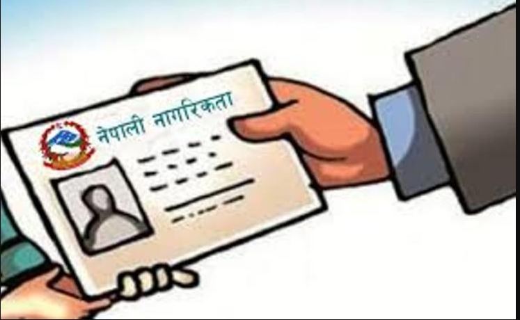 नागरिकता संशोधन विधेयक पारित, आमाको नामबाट नागरिकता पाउन सहज