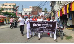 जनकपुरधाममा भू–माफिया र गुठी संस्थानको मिलेमतोमा भएको जग्गा कब्जाविरुद्ध पतंजली योग केन्द्रद्वारा विरोध प्रदर्शन