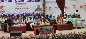 संविधान पुनर्लेखन र प्रत्यक्ष राष्ट्रप्रमुखको माग : अध्यक्ष उपेन्द्र यादवको भनाइ