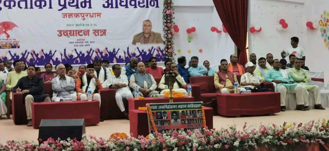 संविधान पुनर्लेखन र प्रत्यक्ष राष्ट्रप्रमुखको माग : अध्यक्ष उपेन्द्र यादवको भनाइ