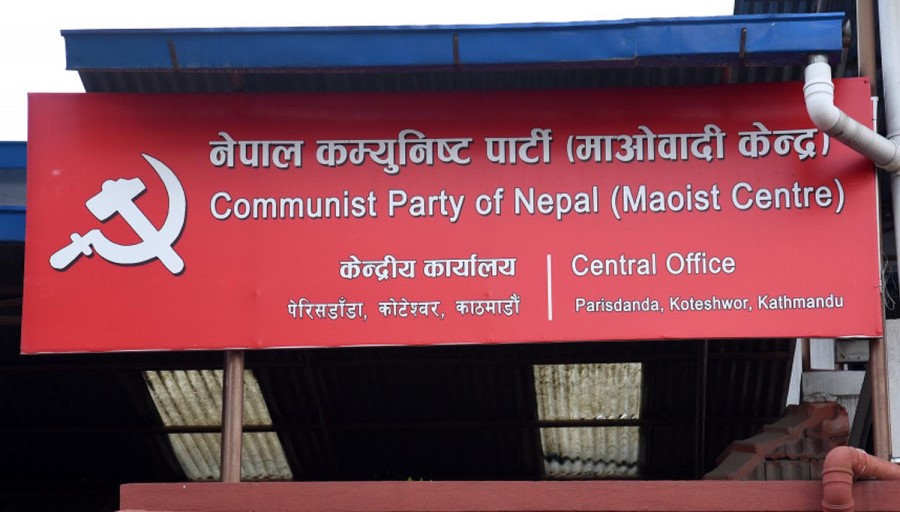 माओवादी केन्द्रको सचिवालय बैठक आज, वाम एकताको मोडालिटीमा छलफल हुने