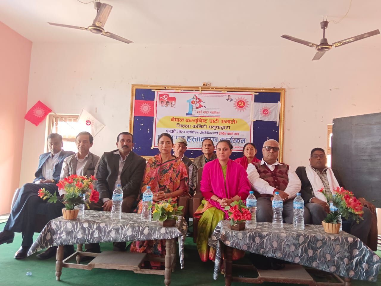 नेकपा (एमाले) धनुषाद्वारा ११औं महाधिवेशन प्रतिनिधिहरूलाई प्रमाणपत्र वितरण, पूर्वमन्त्री जुली महतोको प्रमुख आतिथ्य