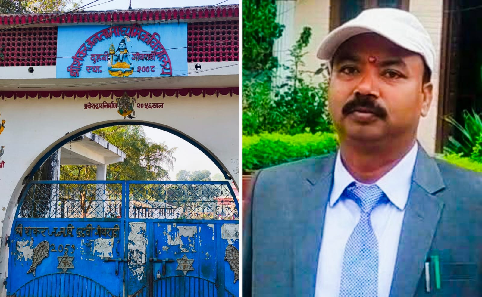 आइसिटी ल्याब स्थापना अनियमिततामा श्री शंकर जनता माविका प्रधानाध्यापकसहित दुईजनाविरुद्ध भ्रष्टाचार मुद्दा
