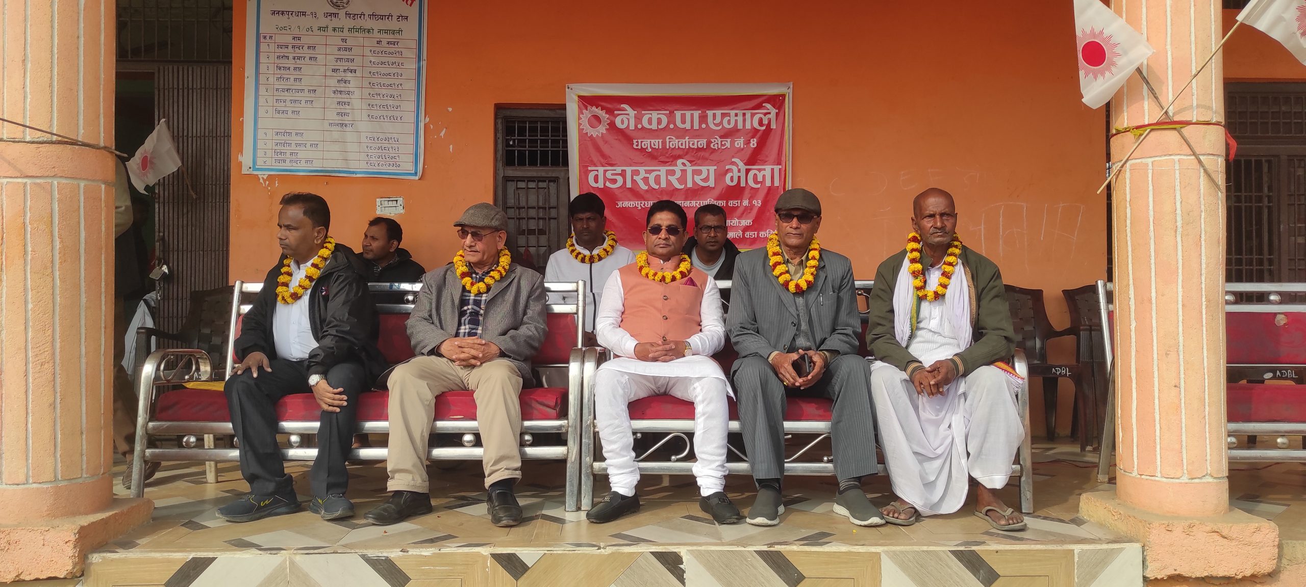 जनकपुरधाम–१३ पिरारी पछबारी टोलमा एमालेको वडा भेला सम्पन्न