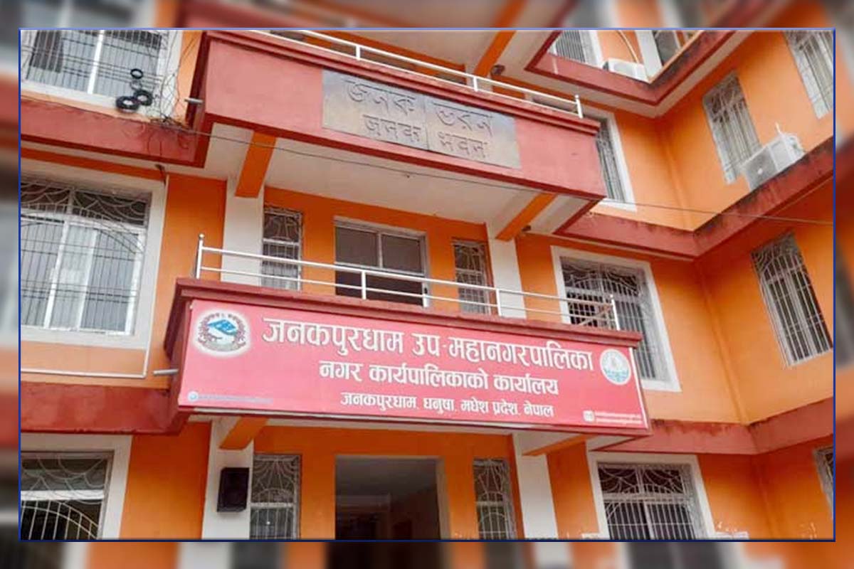 धनुषामा कार्यसम्पादन मूल्याङ्कनः जनकपुरधाम उपमहानगरपालिका पहिलो,