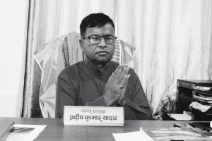 हंसपुर नगरपालिकाका नगरप्रमुख प्रदीप कुमार यादवको निधन