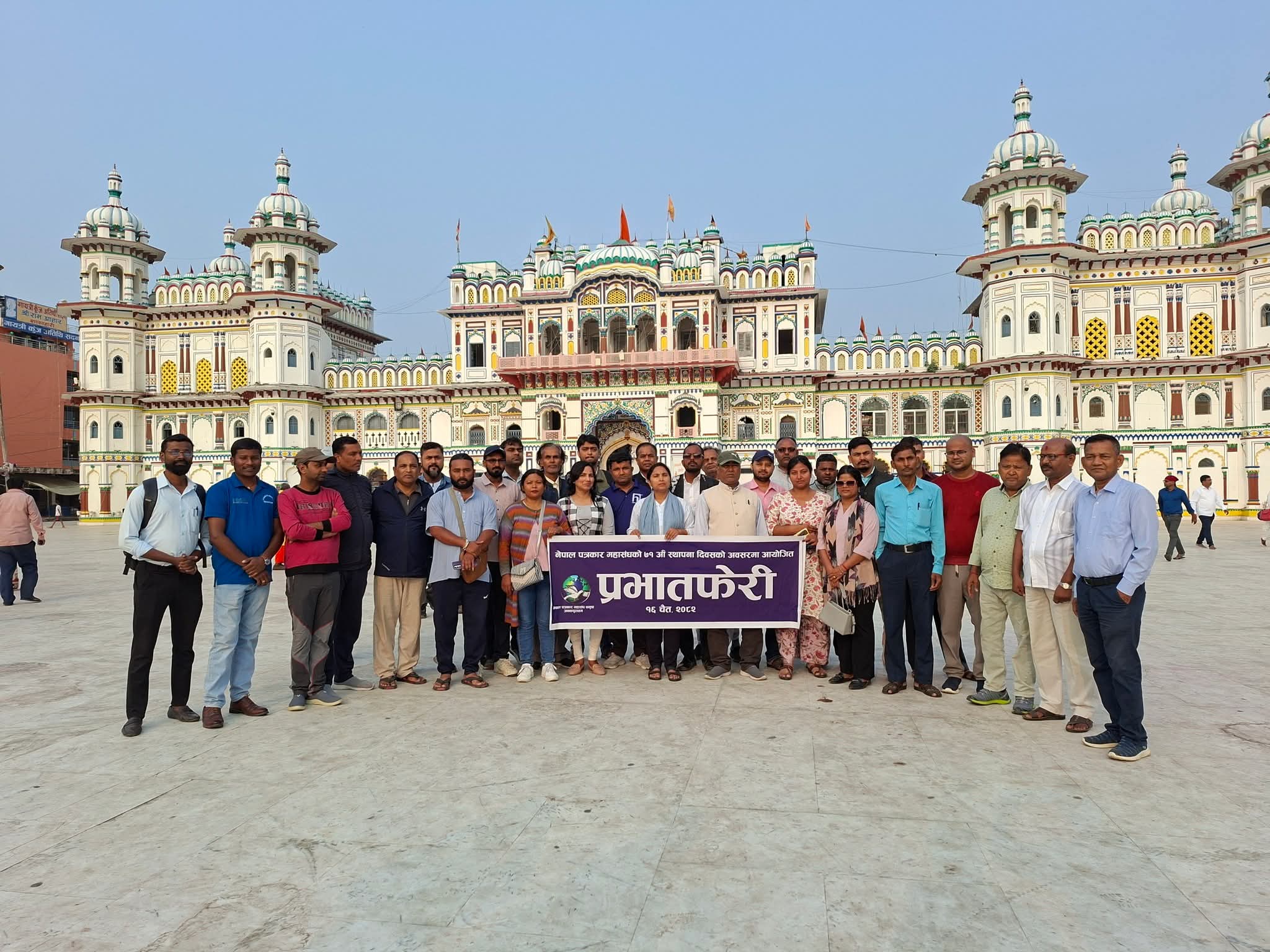 जनकपुरधाममा पत्रकार महासंघको स्थापना दिवसमा प्रभातफेरी, प्रेस स्वतन्त्रताको सन्देश,