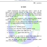 सरकारी सूचना सरकारी मिडियामै सीमित गर्ने निर्णयविरुद्ध पत्रकार महासंघ आन्दोलनमा