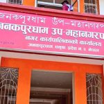 जनकपुरधाम उपमहानगरको निर्देशन: निजी विद्यालयलाई ७ दिनभित्र विवरण बुझाउन अल्टिमेटम ,