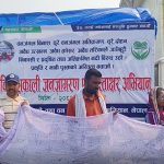 मेची–महाकाली जनजागरण अभियान जनकपुरधाममा, चुरे दोहन रोक्न दबाब,