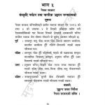 जानकी मन्दिर क्षेत्र संरक्षित स्मारक क्षेत्र घोषणा,